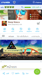 Mobile Screenshot of deepvonca.com